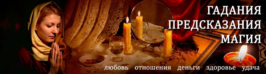 Гадалка в Ровеньках — отзывы